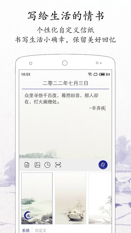 记了么官方版(改名每日记) v2.3.7 安卓版 3