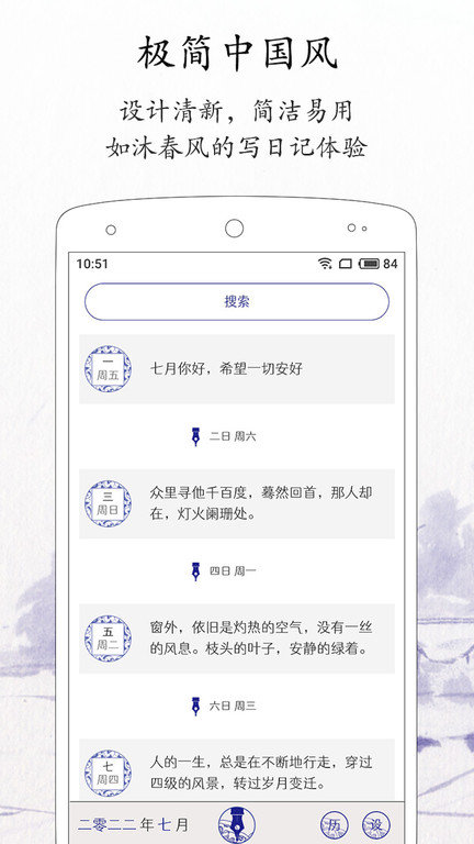 记了么官方版(改名每日记) v2.3.7 安卓版 4