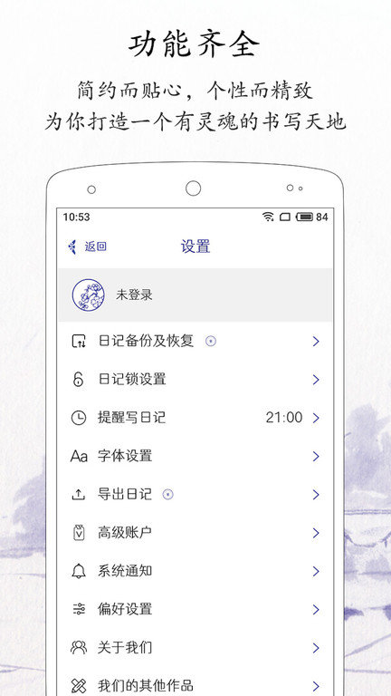记了么官方版(改名每日记) v2.3.7 安卓版 2