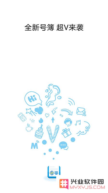 移动v号簿官方下载