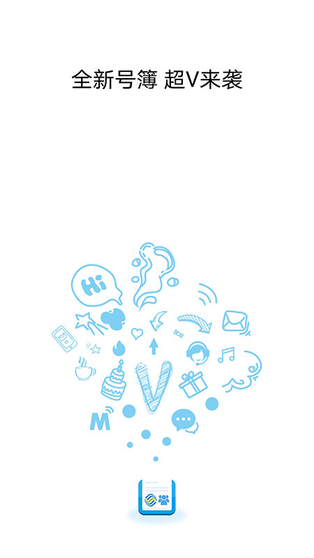 移动v号簿app的最新版本(集团v号簿) v6.1.0 安卓个人版 0