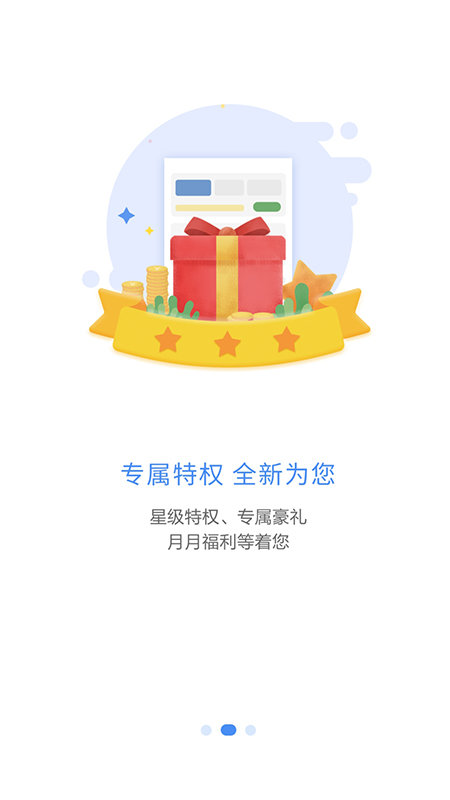 移动v号簿app的最新版本(集团v号簿) v6.1.0 安卓个人版 1