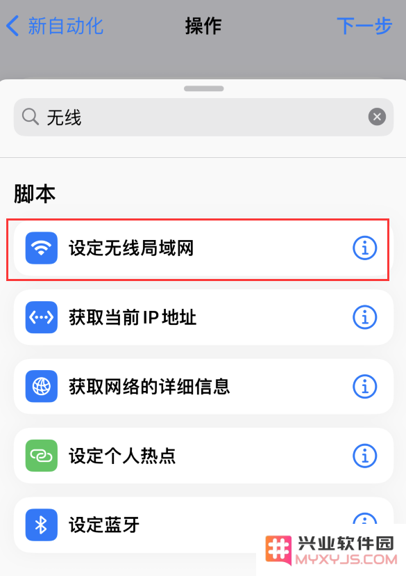 iPhone 小技巧：通过快捷指令去除应用开屏广告