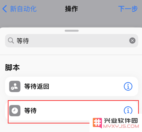 iPhone 小技巧：通过快捷指令去除应用开屏广告