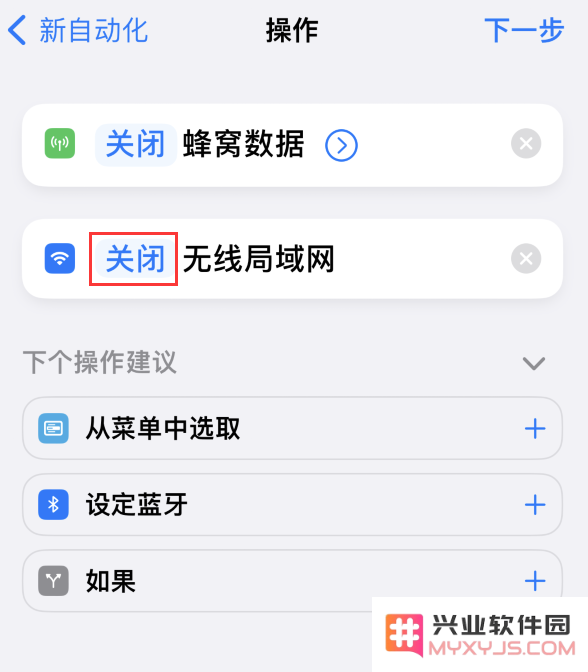 iPhone 小技巧：通过快捷指令去除应用开屏广告