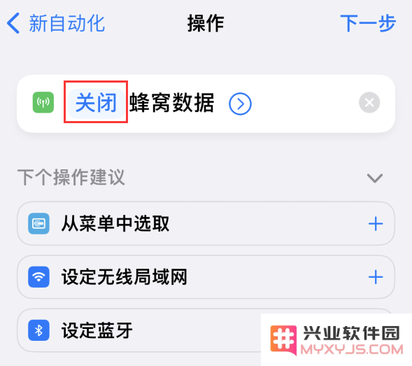 iPhone 小技巧：通过快捷指令去除应用开屏广告