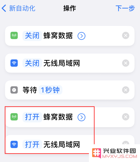 iPhone 小技巧：通过快捷指令去除应用开屏广告