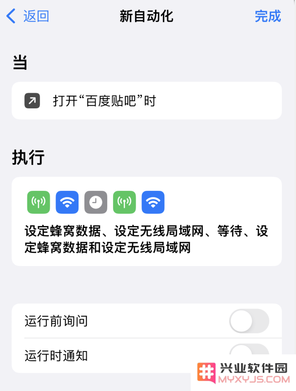 iPhone 小技巧：通过快捷指令去除应用开屏广告