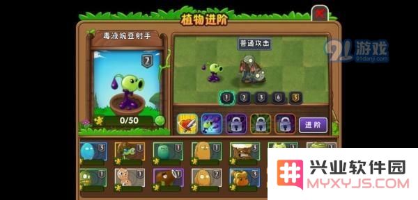 如何获得植物大战僵尸2中的毒液豌豆射手？详细获取方法解析