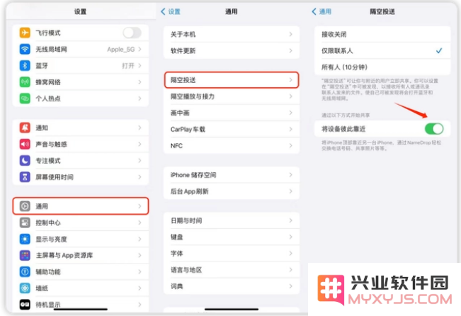 NameDrop 功能有什么用？NameDrop开启方法