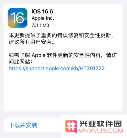 iOS16.6正式版升级反馈汇总