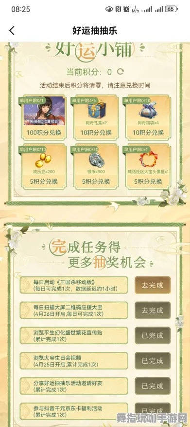 ｜最新攻略：0 最新｜周年庆｜2025｜新手必看攻略