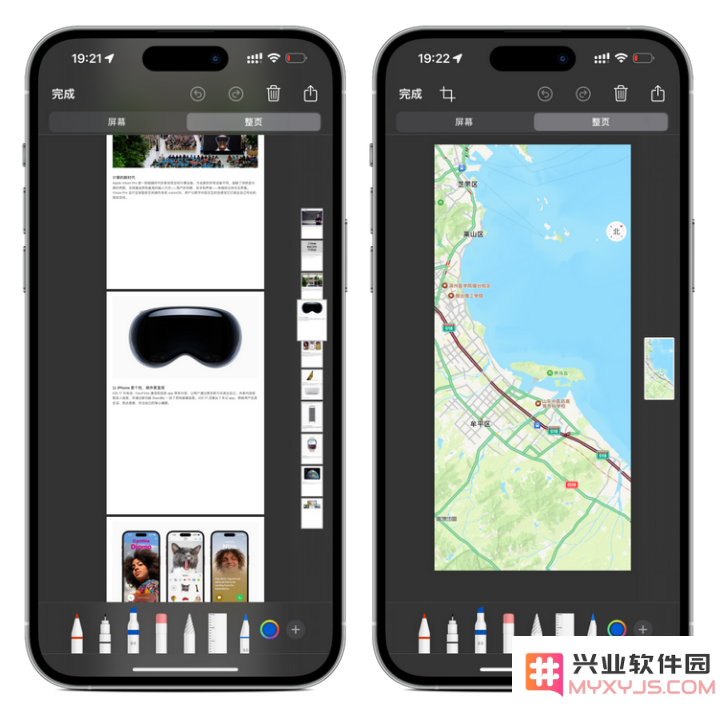 iOS 17 细节更新：优化 iPhone 长截图功能