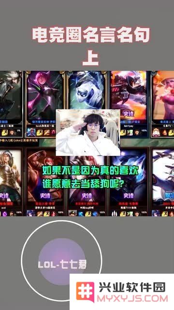 英雄联盟老鼠经典语录 英雄联盟老鼠经典语录