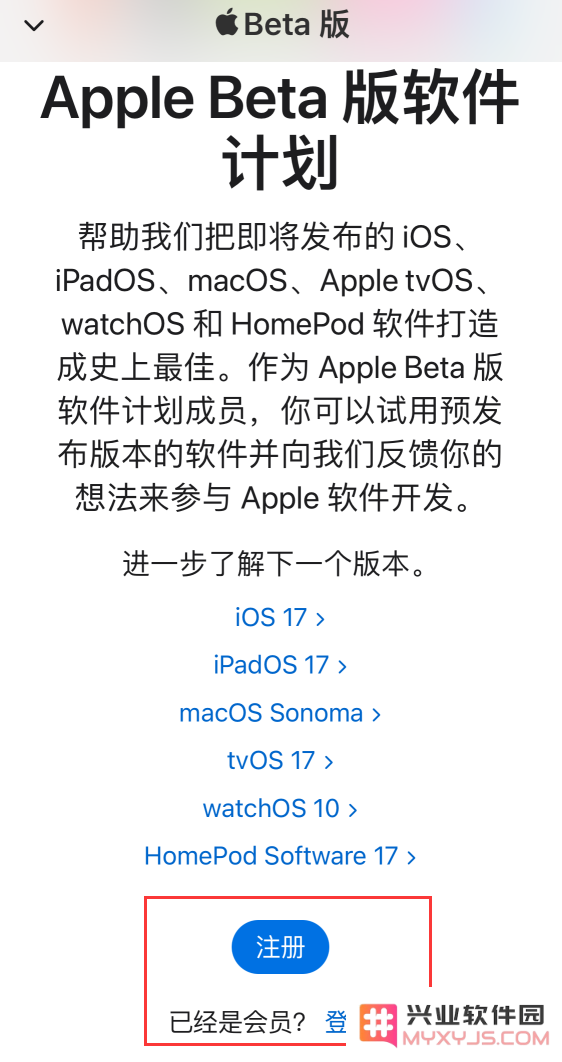 如何升级 iOS 17/iPadOS 17 公测版？iOS 17 公测版升级教程