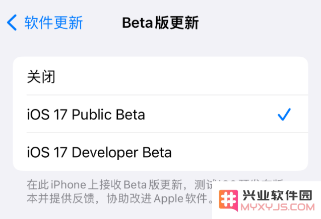 如何升级 iOS 17/iPadOS 17 公测版？iOS 17 公测版升级教程