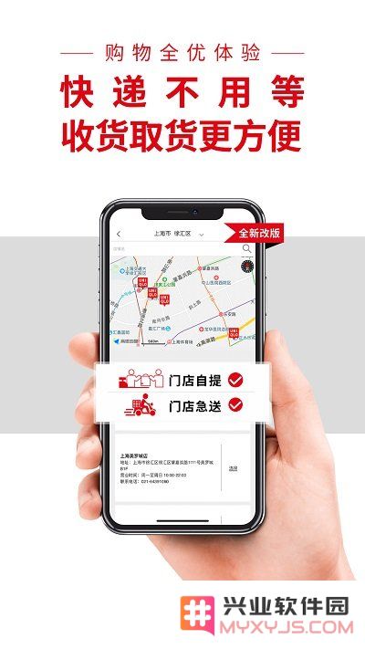 优衣库旗舰店官方版下载