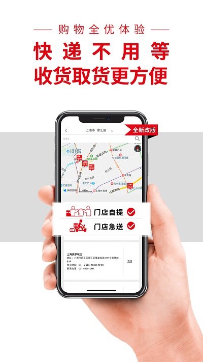 优衣库app v5.6.6 安卓客户端 2