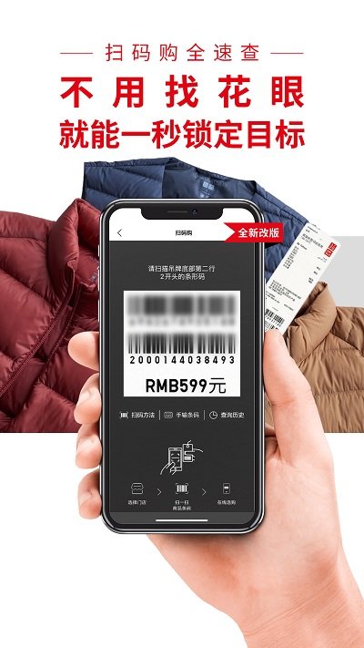 优衣库app v5.6.6 安卓客户端 1