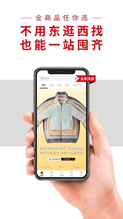 优衣库app v5.6.6 安卓客户端 0