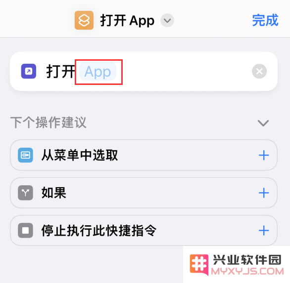 iOS 16 修改微信应用图标教程