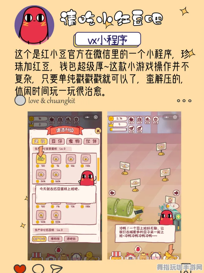 ▶微信小游戏｜技巧 年年有余快速养成 独家｜v0425｜攻略