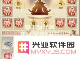 想不想修真190万安装奖励内容详解，带你领略修真之旅的魅力
