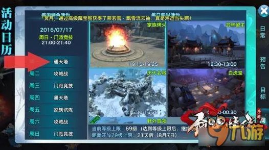 ‖最新攻略：1 星空神庙全解 抖音爆款｜零氪通关攻略