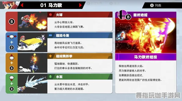 最新攻略：0 突发｜新手必看 任天堂大乱斗赛事套路攻略