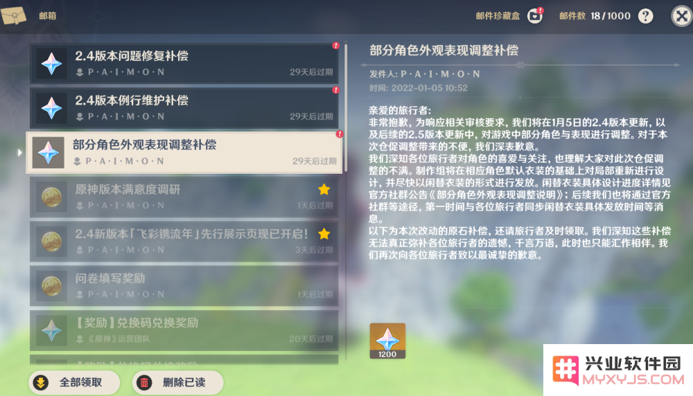 原神苹果服什么时候上线 原神苹果服上线时间分析