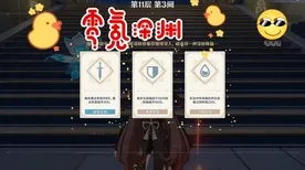 ·紧急｜秘籍 原神深渊满星 独家｜v0425｜攻略