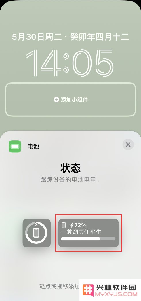 iOS 16 小技巧：在 iPhone 主屏幕上显示“个性签名”