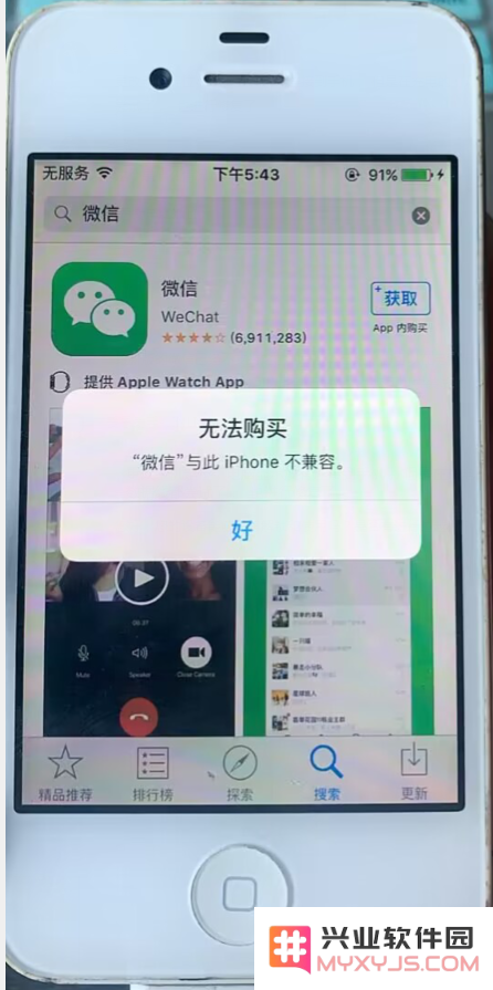 iPhone 4S等旧设备安装不了软件怎么办？