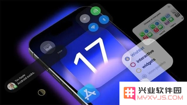 iOS 17值得期待吗？苹果iOS 17超前瞻