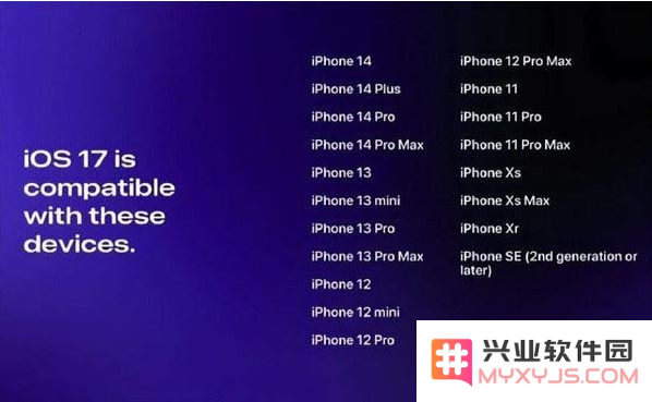 iOS 17值得期待吗？苹果iOS 17超前瞻