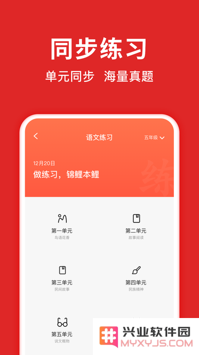 题拍拍拍照搜题免费下载安装