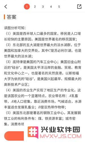 题拍拍app搜题教程