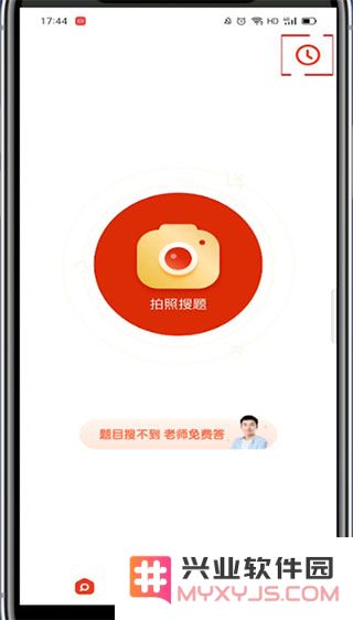 题拍拍app删除搜题记录教程