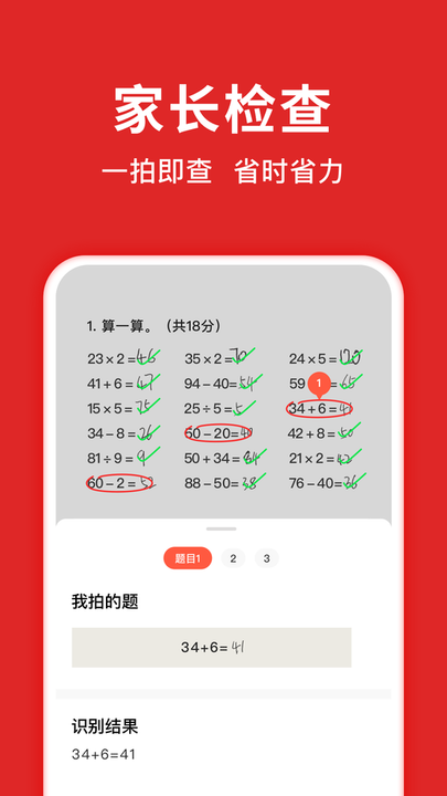 题拍拍app软件 v3.1.0 安卓官方版 2