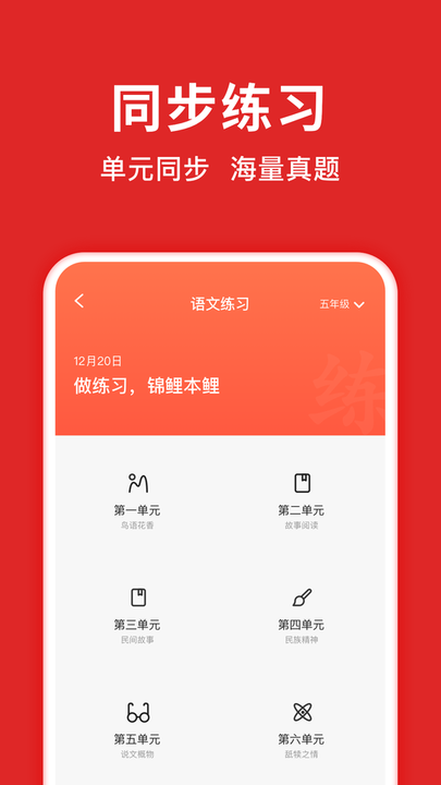 题拍拍app软件 v3.1.0 安卓官方版 1