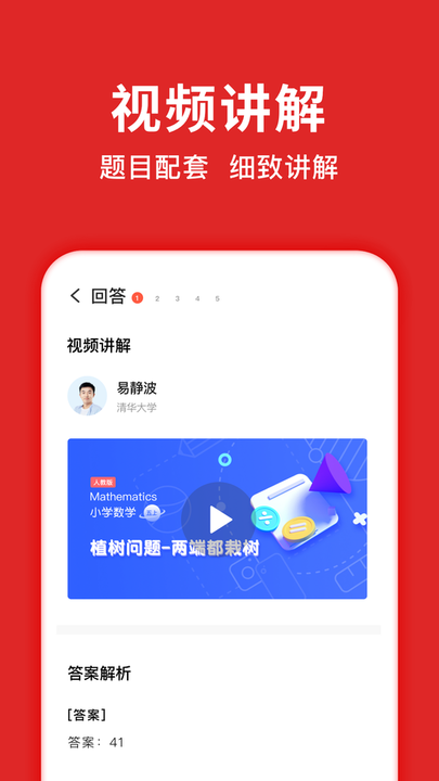题拍拍app软件 v3.1.0 安卓官方版 3