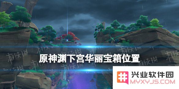 原神三界路飨祭和渊下宫 原神：探索三界路飨祭与渊下宫的奇妙之旅