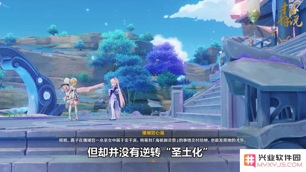 原神三界路飨祭和渊下宫 原神：探索三界路飨祭与渊下宫的奇妙之旅