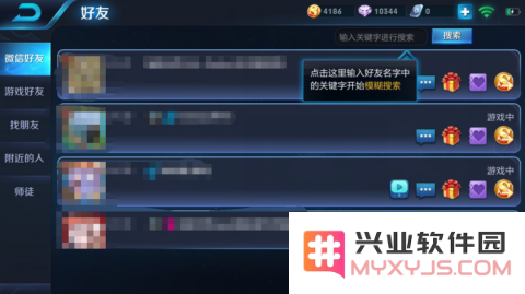 王者荣耀怎么恢复可以添加好友吗 王者荣耀怎么恢复可以添加好友