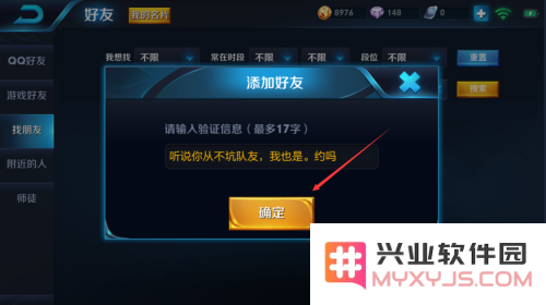 王者荣耀怎么恢复可以添加好友吗 王者荣耀怎么恢复可以添加好友