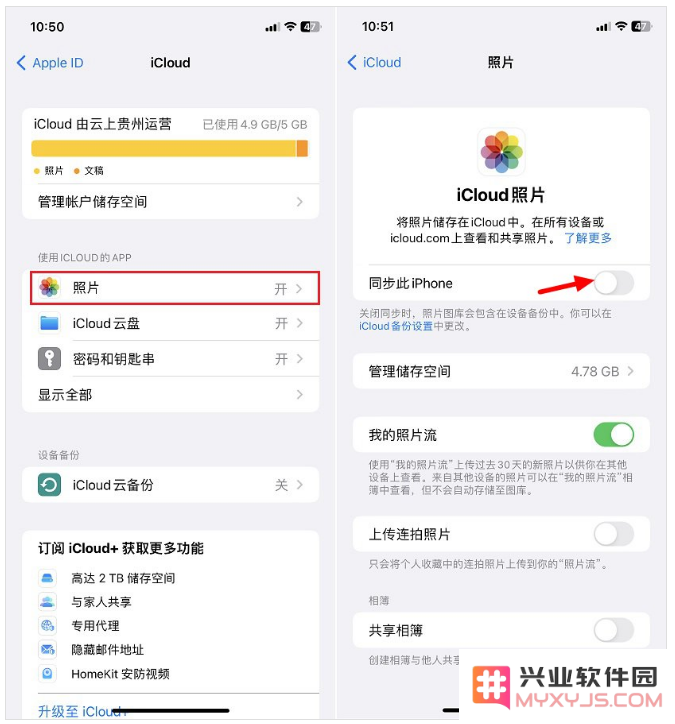 如何将“我的照片流”迁移到iCloud Photos上？