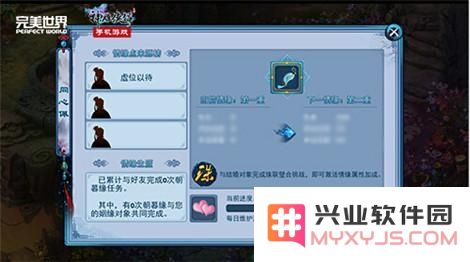 神雕侠侣手游珠联璧合系统攻略 珠联璧合专属称号怎么获得？