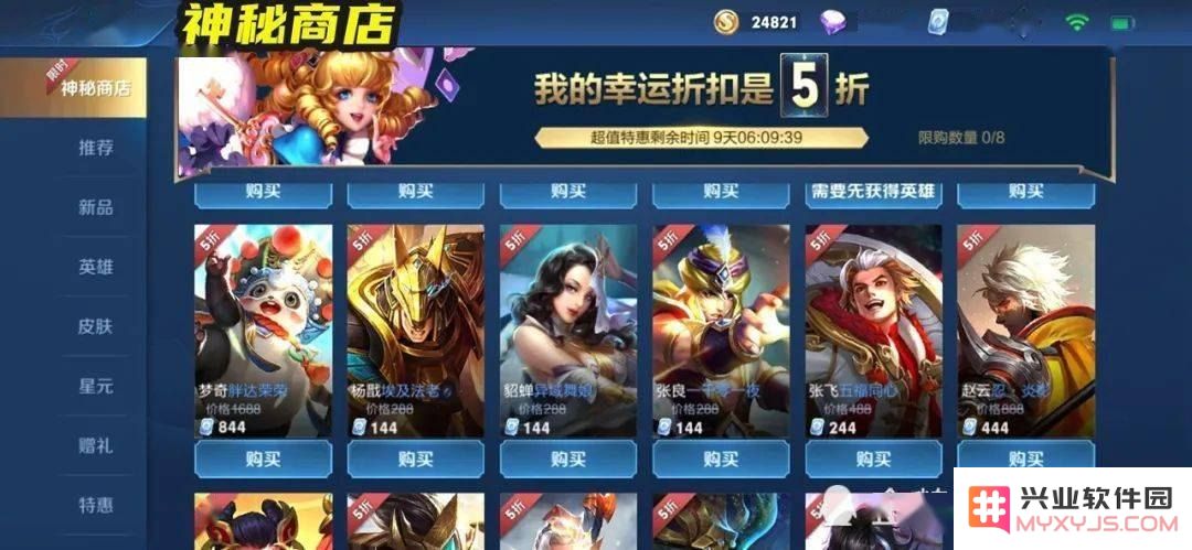 王者荣耀微信福利中心怎么打不开 王者荣耀微信福利中心打不开的解决方法