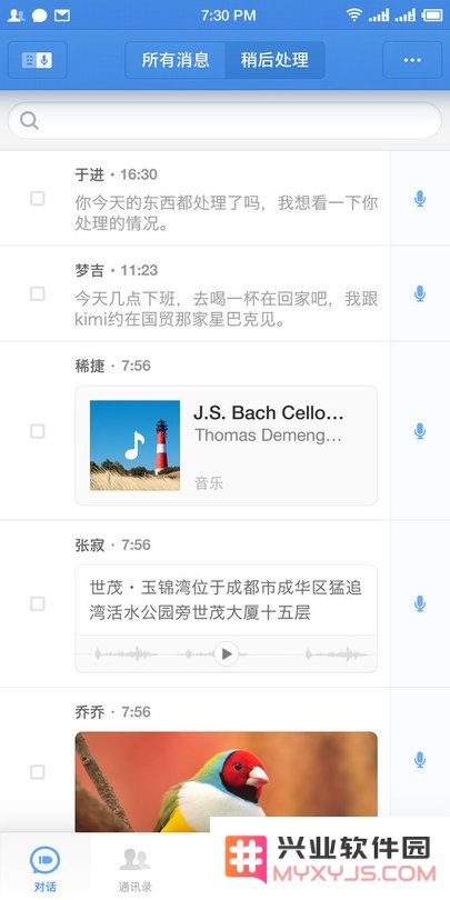锤子短信apk下载