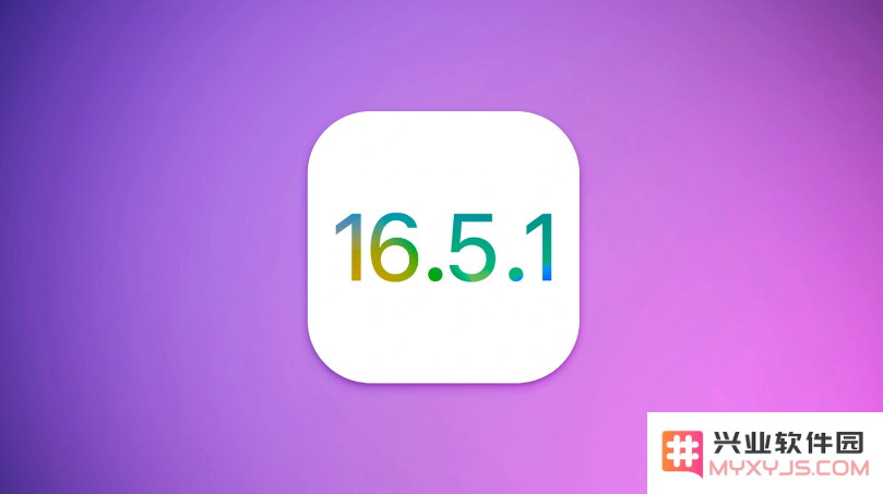 iOS 16.5.1是否会发布？我们何时能够期待iOS 16.5.1的到来和相关更新信息？